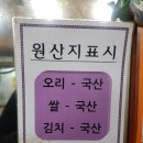 오리고기전문점 엘림 이미지