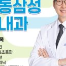 서울탑내과의원 이미지