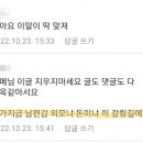 월 500못버는 남자랑은 결혼하지 말라는 파우더룸 이미지