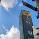 망원전철역 2번출구 이미지