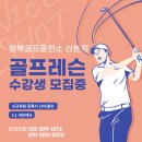 행복골프훈련소 산본점 이미지