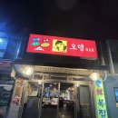 꼬순네 | [수원/맛집] 수원 파장동 오뎅바 꼬순네 솔직후기 (국물 맛집, 분위기 좋은 술집 추천) 🍢🍥