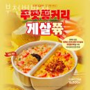 본죽 부천범박점 이미지