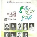 한국성악회 이미지