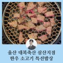 청솔축산