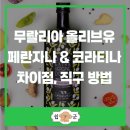 프란 - 노원구 동일로182길 17 | 프란