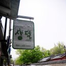 상덕 이미지