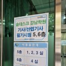솔데스크강남학원