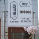 봉곡동382 이미지