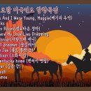 미국 민요 합창곡 01. When You And I Were Young, Maggie 이미지
