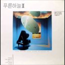 오늘도푸른 이미지