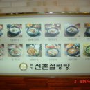 동문설렁탕 이미지