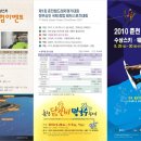 2010 춘천IWWF 수상스키 웨이크보드 월드컵 소식입니다. 게시판에 글남긴점 양해부탁드립니다. 이미지