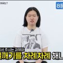 성적이 오르는 1등급 공부법(완성편) | 강안교육 후기｜8등급→1등급, 반수로 공대 입학한 실제 재수 성공 사례