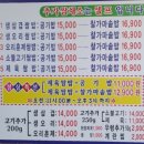 제주유기농쌈밥촌 이미지