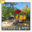 강촌공원작은도서관 | 삼청공원 유아숲체험장 후기｜서울 아이랑 가기 좋은 곳, 주차 정보, 숲속도서관,카페까지