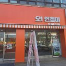오인절미브런치카페 네이버블로그