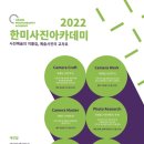 사진 카메라 아카데미 이미지