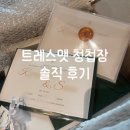 멧 | 프리미엄 청첩장 추천 브랜드 트레스멧 내돈내산 후기