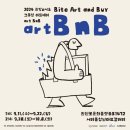 2024년 관악X서초문화재단 교류형 아트페어 artBnB : Bite Art and Buy 네이버블로그