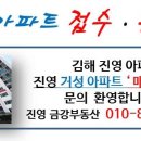 진영거성아파트 이미지