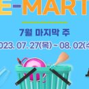 (주)이마트 수지점 이미지