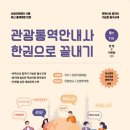 (주)매일관광