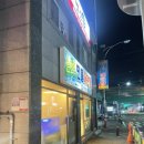 은현면민물매운탕 이미지