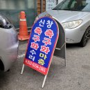신창스포츠 이미지