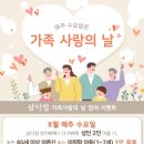 [메종 글래드 제주] 8월 매주 수요일은 삼다정 가족사랑의 날(어르신or미취학아동 무료) 이미지