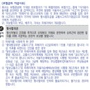 자가용운전자 교통사고처리지원금(비탑승중포함)(실손) 특별약관[도로교통법상 정차 기준 시간] 이미지