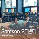 삼손헬스센타 이미지