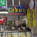 당진닭집 이미지