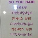 소유헤어 이미지