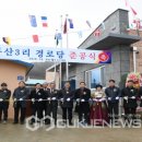 두산3리경로당 이미지