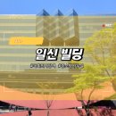 일신부동산중개법인(주) 이미지