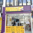 세계과자할인점