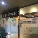 연세드림의원 이미지