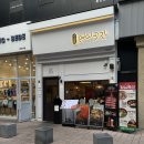 청주 지웰시티 맛집 초밥 시그니처 연어 소바 수암골 연어곳간 후기