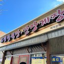 거제-장승-장승포-비상-12 | 거제장승포동 최애 한식 맛집 <보령청국장> 확장이전 예정