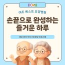 여주나무요양병원