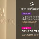 이바르게치과교정과치과의원 이미지