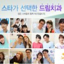 드림치과 네이버블로그