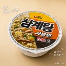 농심 | 농심 삼계탕 사발면 후기, 진짜 삼계탕 맛이 나잖아?