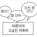 채영희 헤어라인