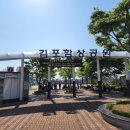 김포함상공원 이미지