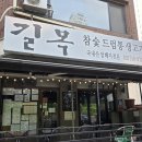 진양빌딩 | [청담역 맛집-길목] 콜키지프리 되는 우주최강 목살 맛집 (with 앙리마티스 성시경 추천와인)