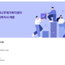 은행나무재가복지센터 네이버블로그