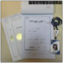 월량번역행정사사무소