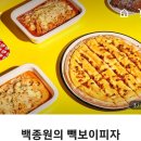 엥? 백종원 피자집 뭐임? 맛있어? 이미지